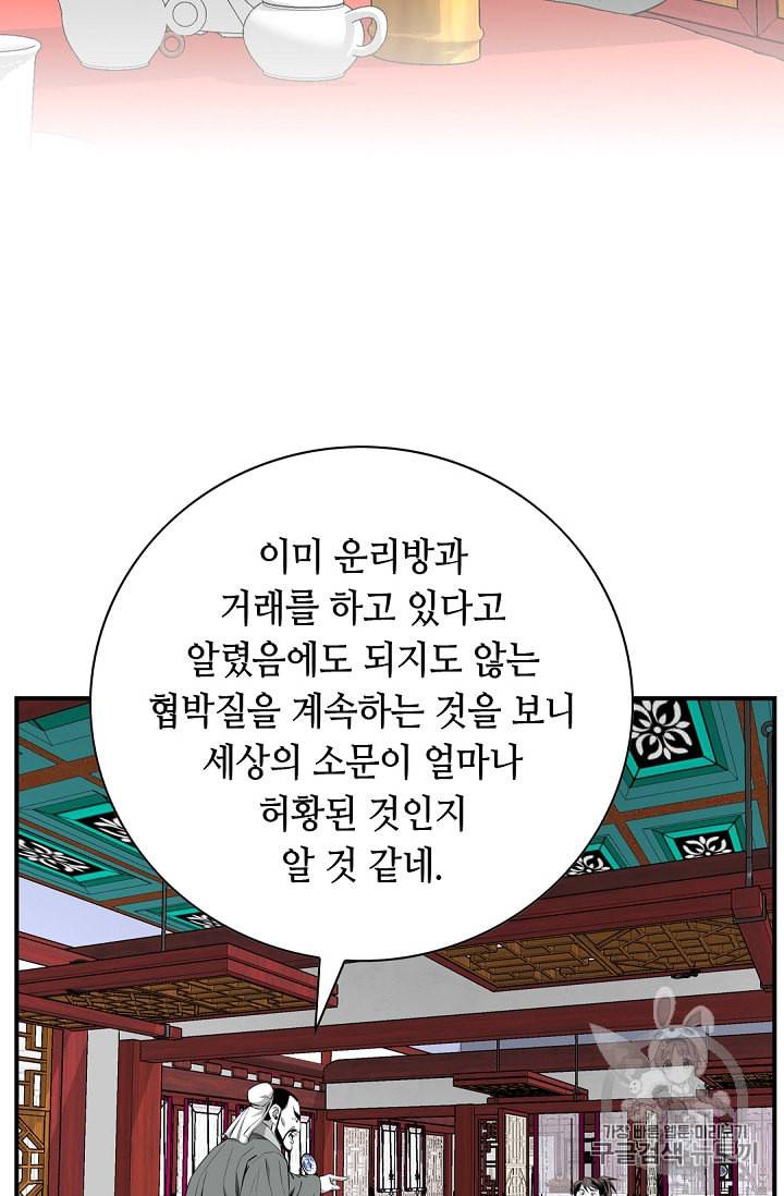 천애협로 115화 15