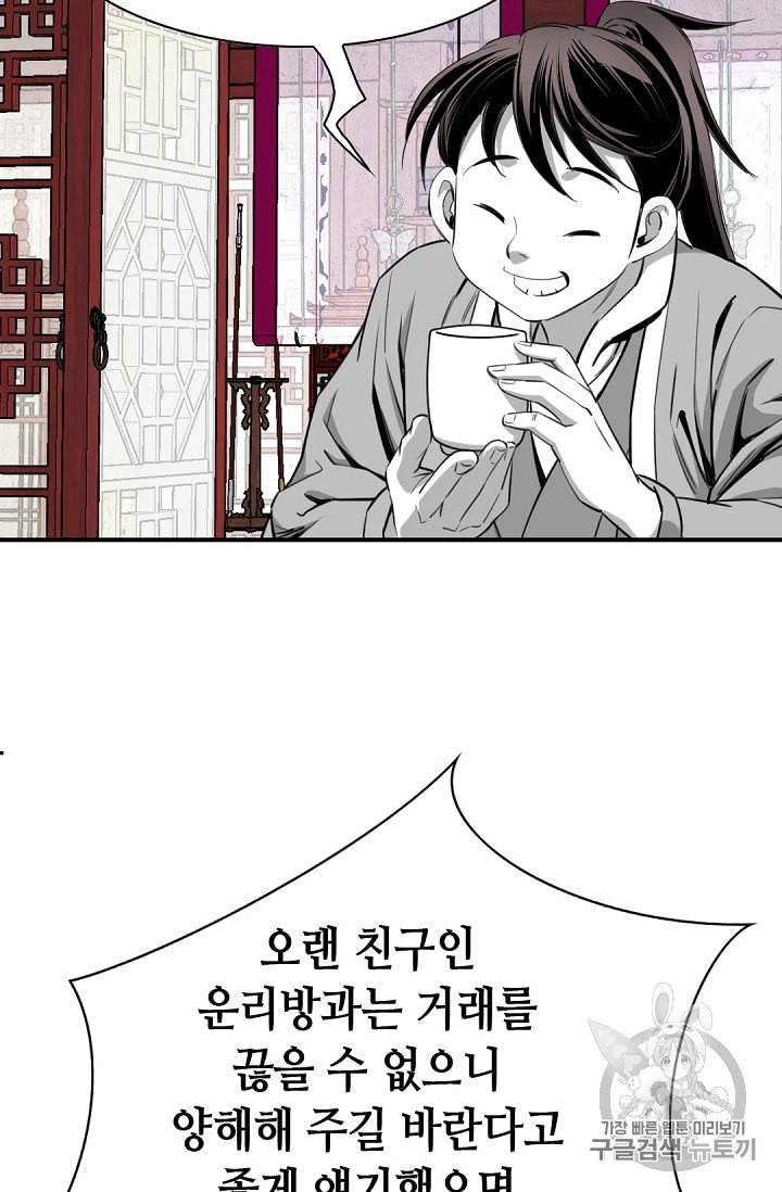 천애협로 115화 18