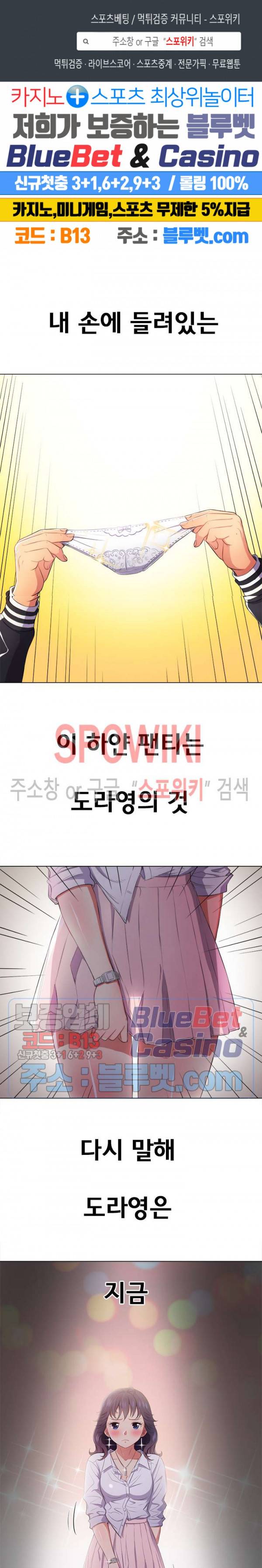 일진동창녀 30화 1