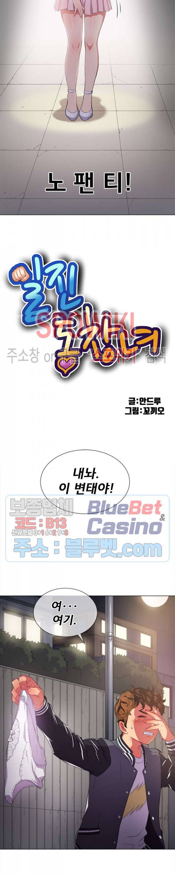 일진동창녀 30화 2