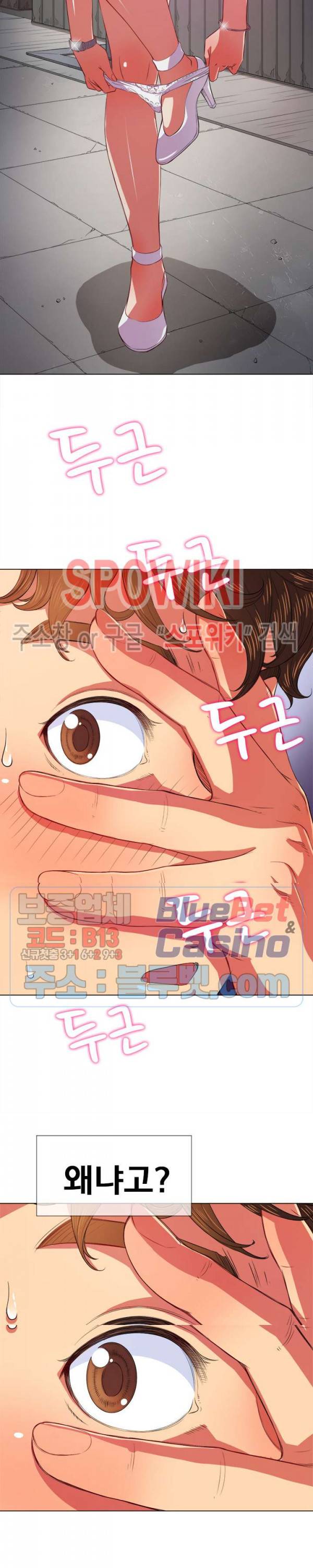 일진동창녀 30화 4