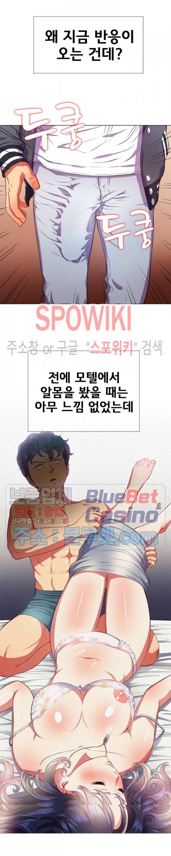 일진동창녀 30화 5