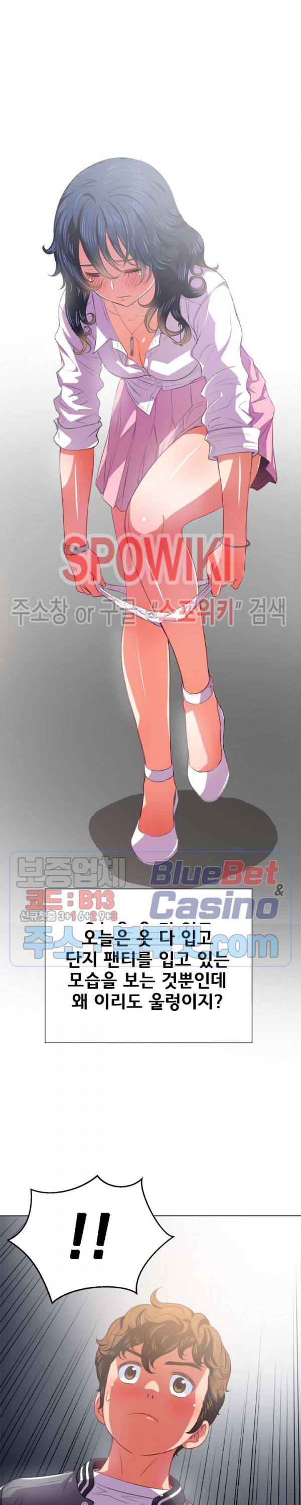 일진동창녀 30화 6