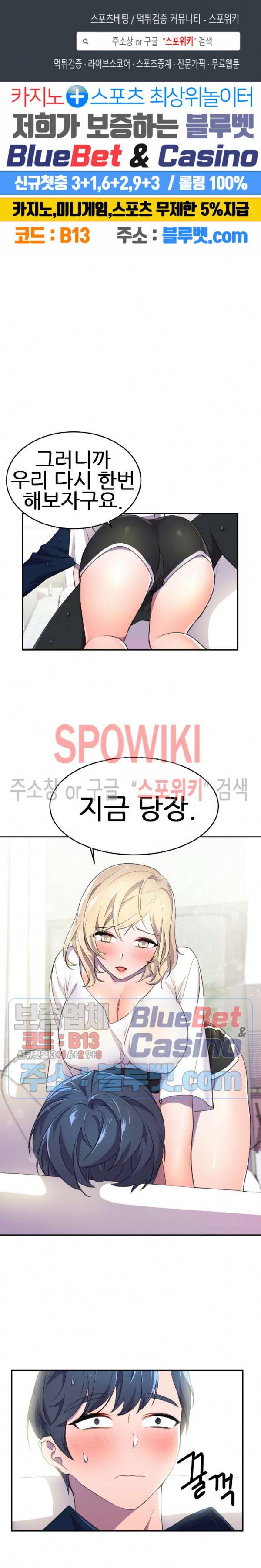 히어로 매니저 7화 1