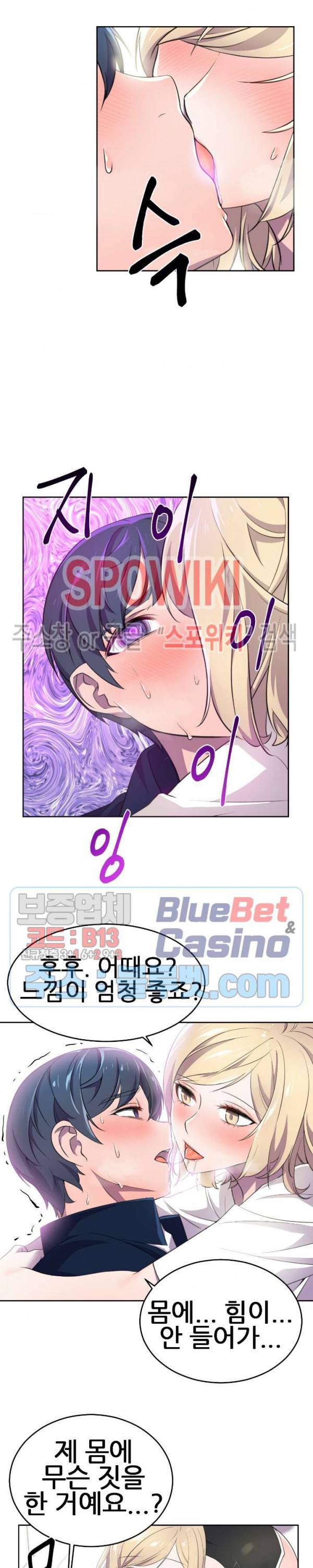 히어로 매니저 7화 5