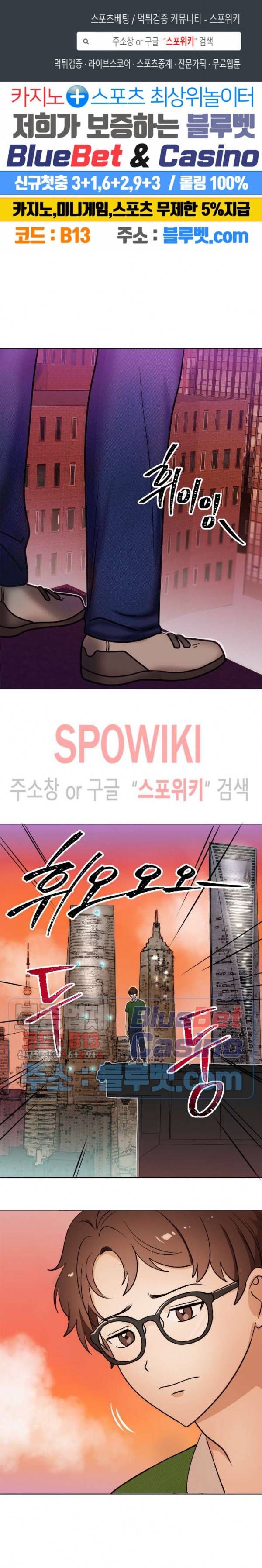 죽어도 공무원 1화 1