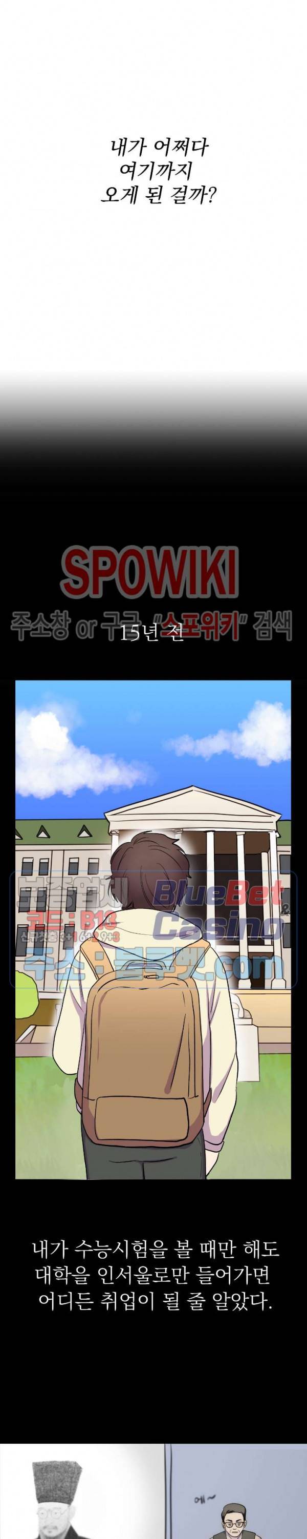 죽어도 공무원 1화 2