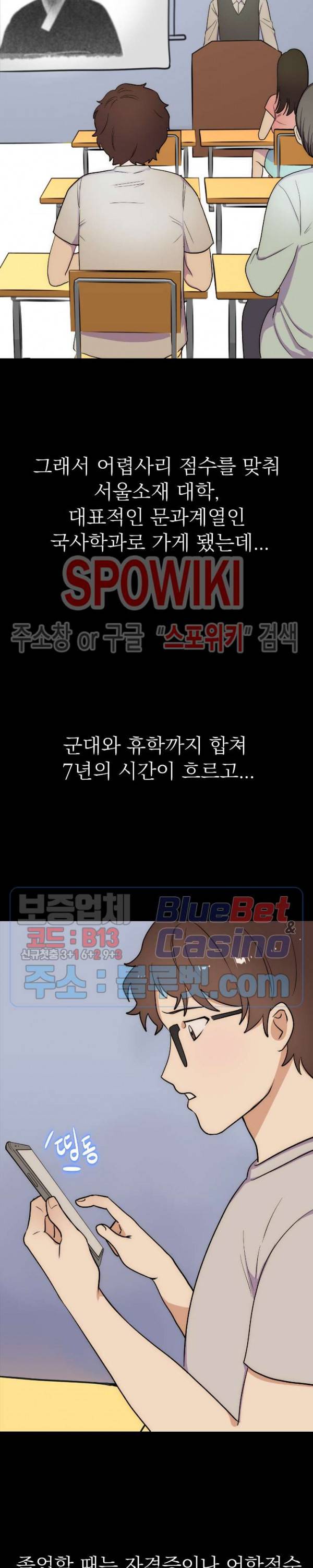 죽어도 공무원 1화 3