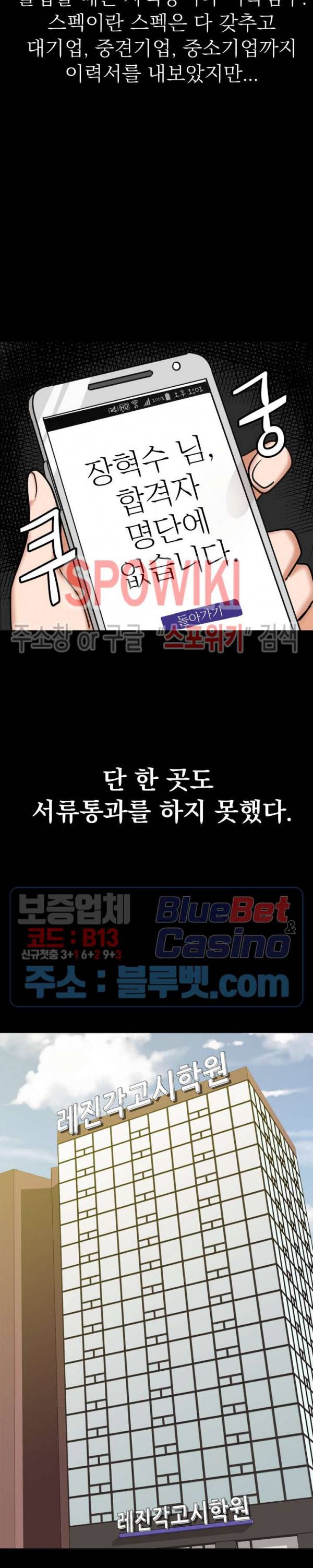 죽어도 공무원 1화 4