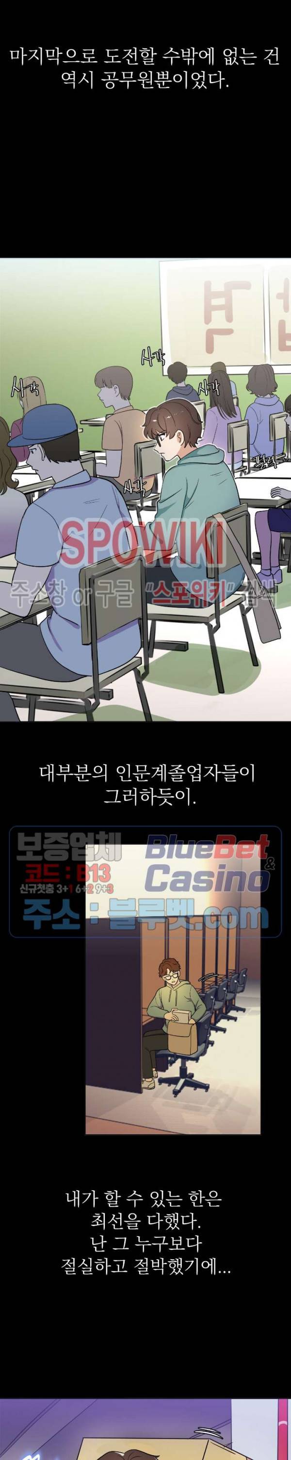 죽어도 공무원 1화 5