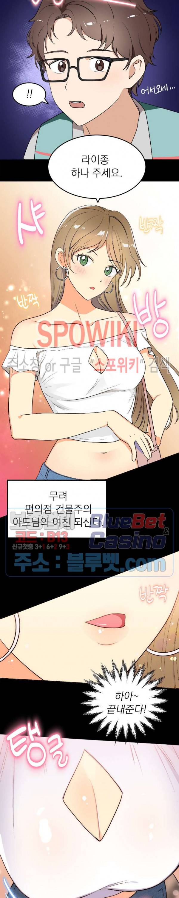 죽어도 공무원 1화 7