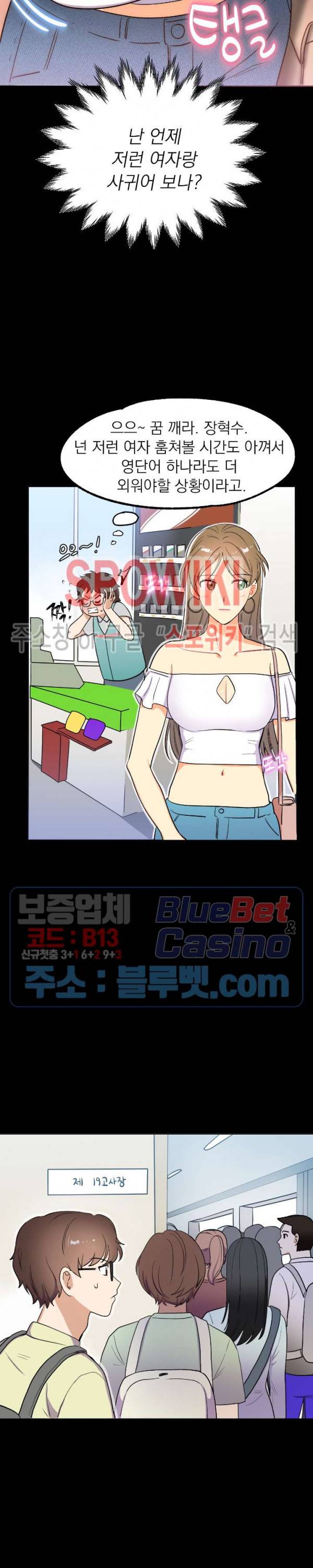 죽어도 공무원 1화 8
