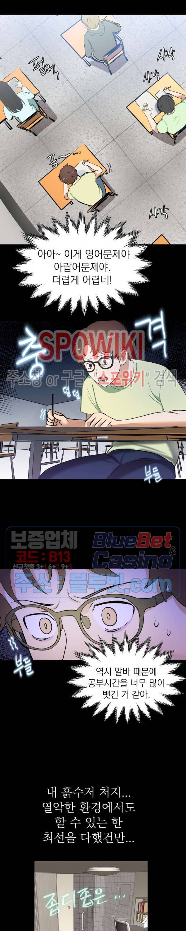 죽어도 공무원 1화 9