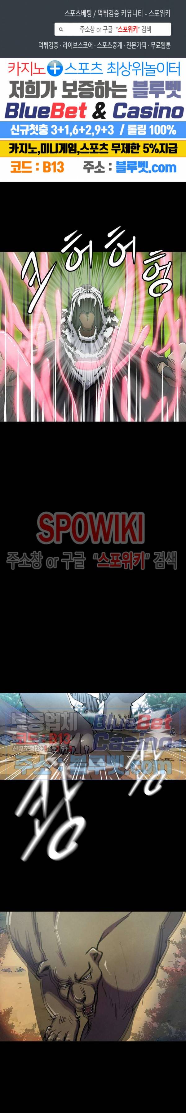 왜란종결자 13화 1