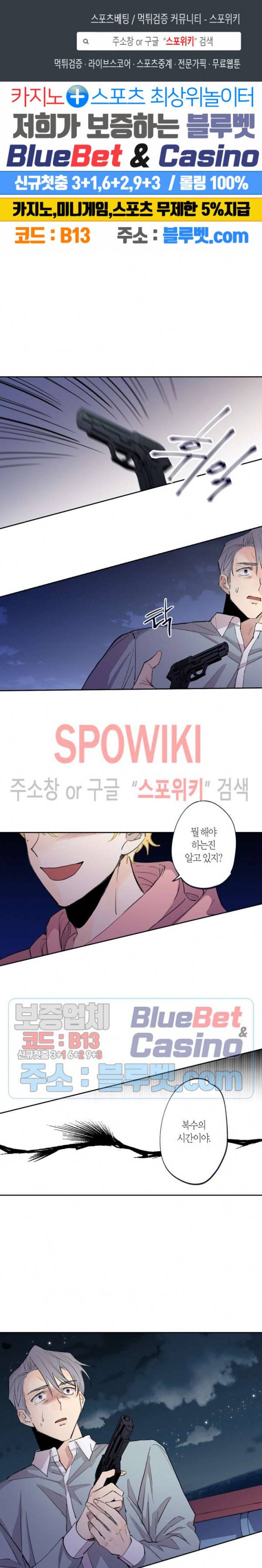 물거품 연인 71화 1