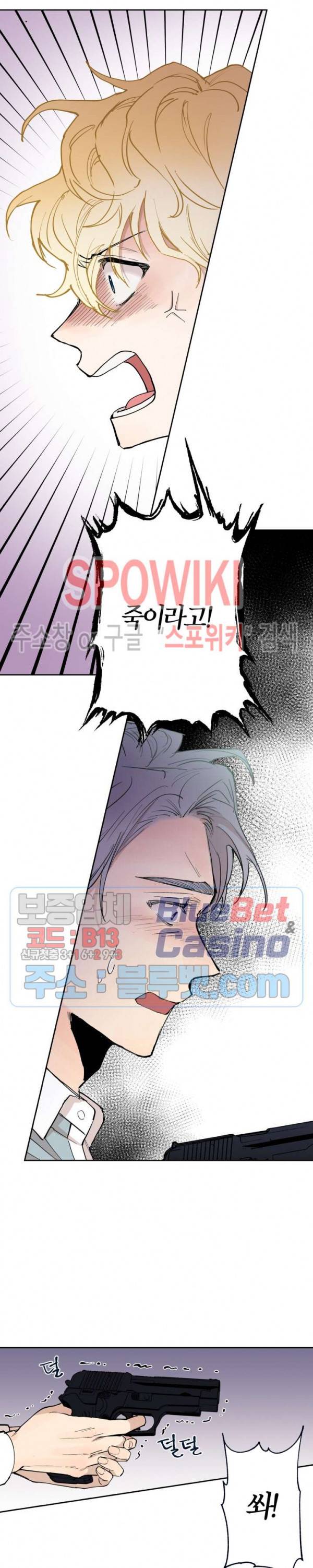 물거품 연인 71화 3