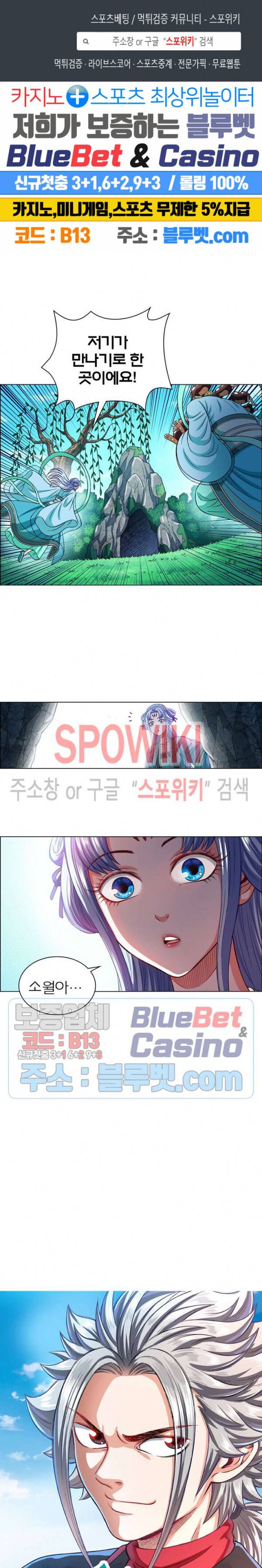 신으로 태어났습니다 244화 1