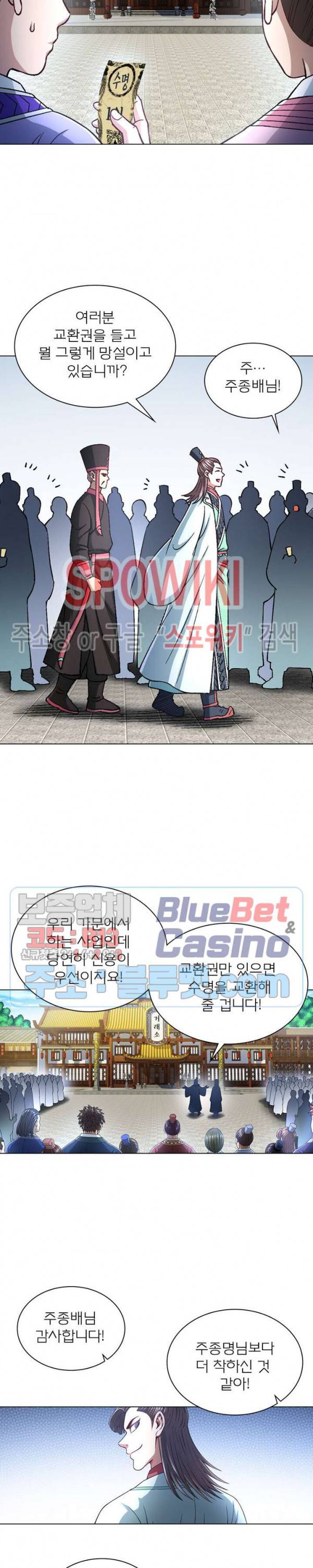 신으로 태어났습니다 244화 3
