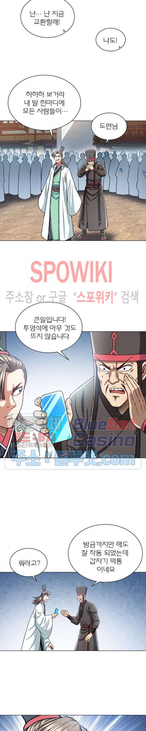 신으로 태어났습니다 244화 4