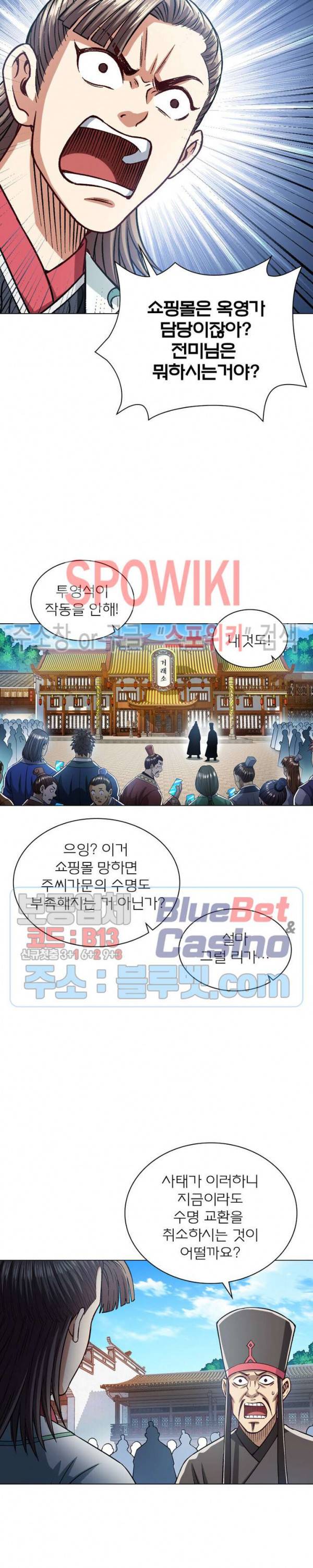 신으로 태어났습니다 244화 5