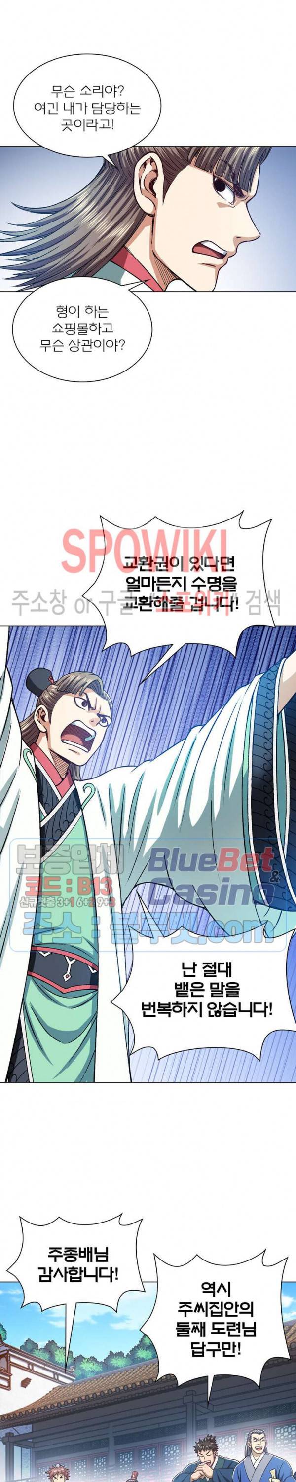 신으로 태어났습니다 244화 6