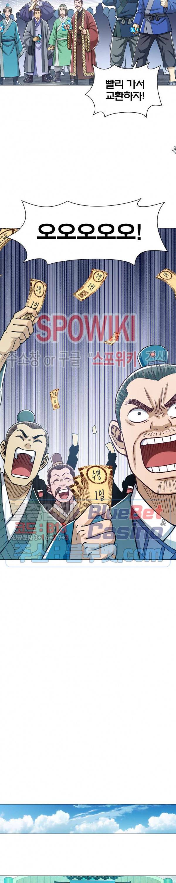 신으로 태어났습니다 244화 7