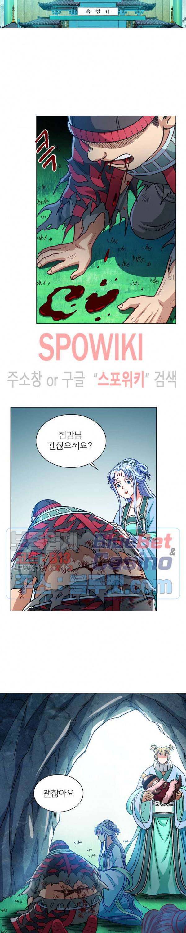 신으로 태어났습니다 244화 8