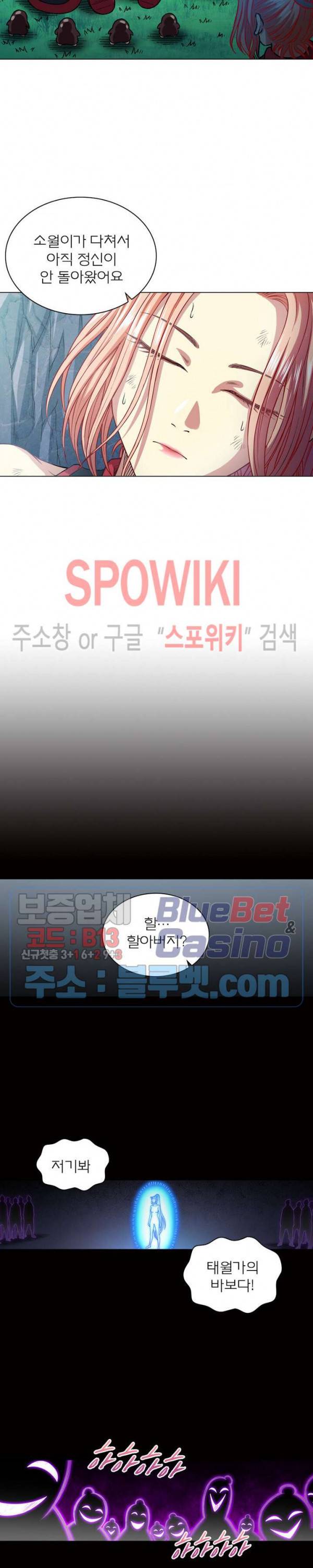 신으로 태어났습니다 244화 9