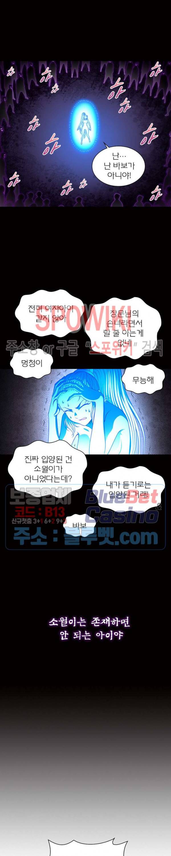 신으로 태어났습니다 244화 10