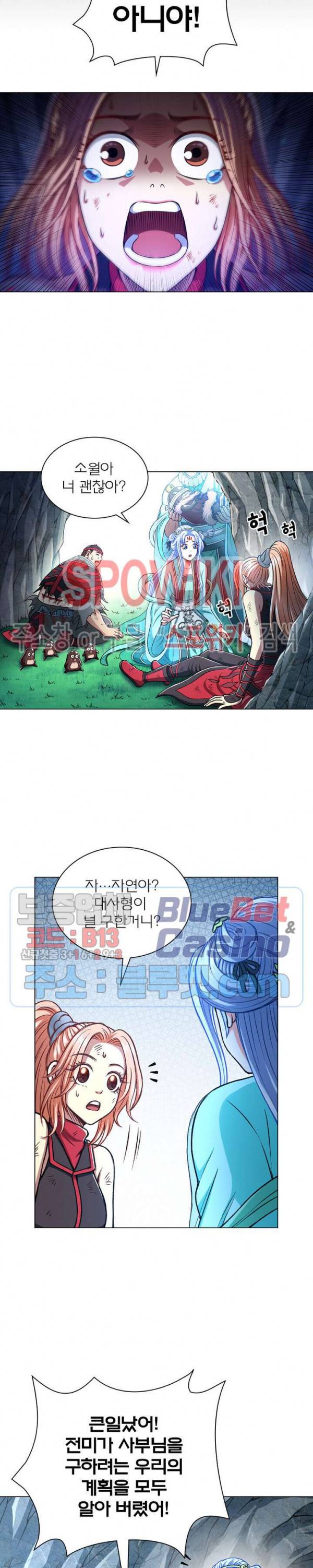 신으로 태어났습니다 244화 11