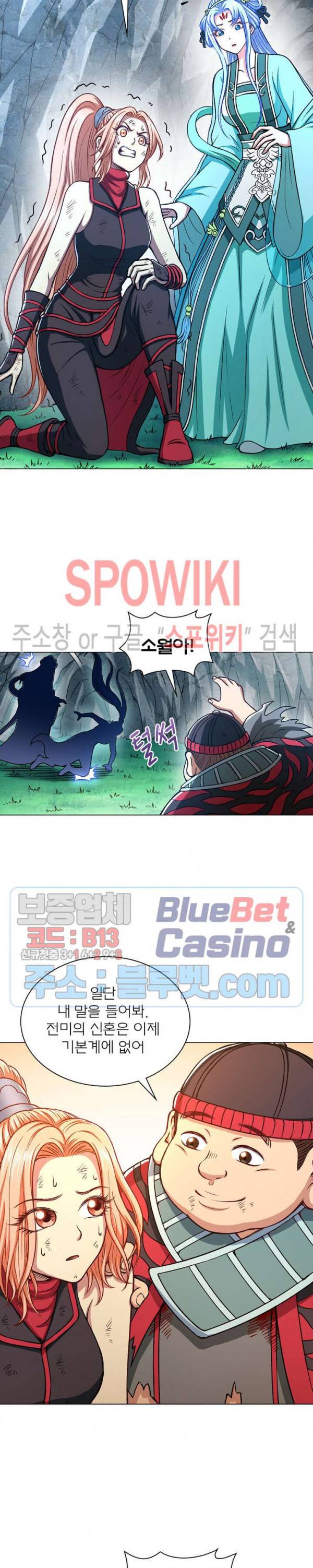 신으로 태어났습니다 244화 12