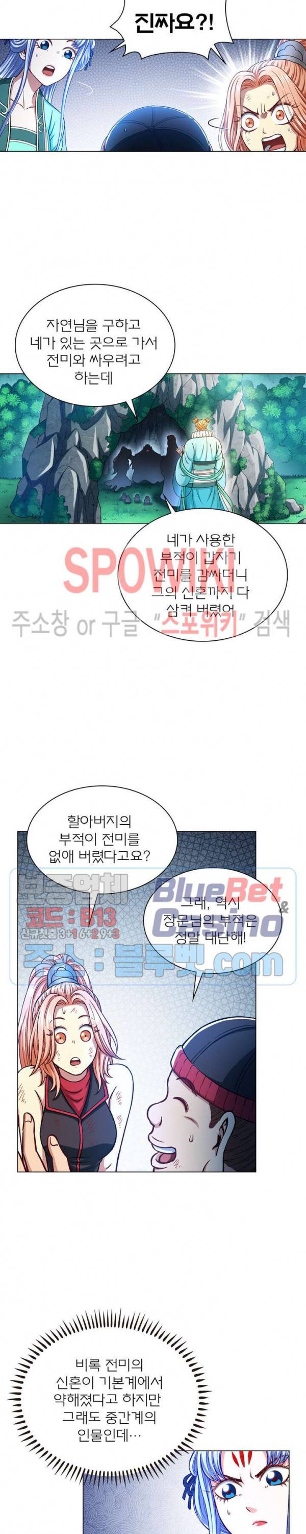 신으로 태어났습니다 244화 13