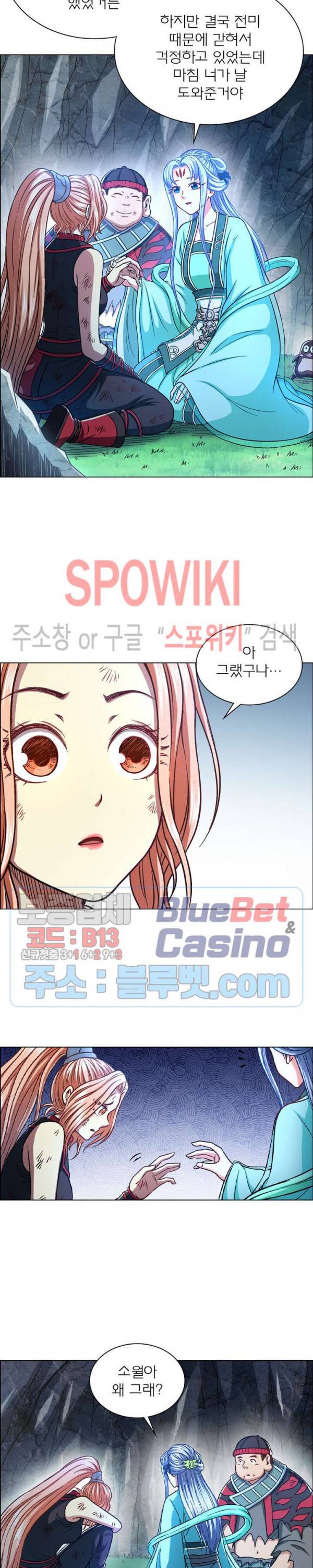 신으로 태어났습니다 244화 15
