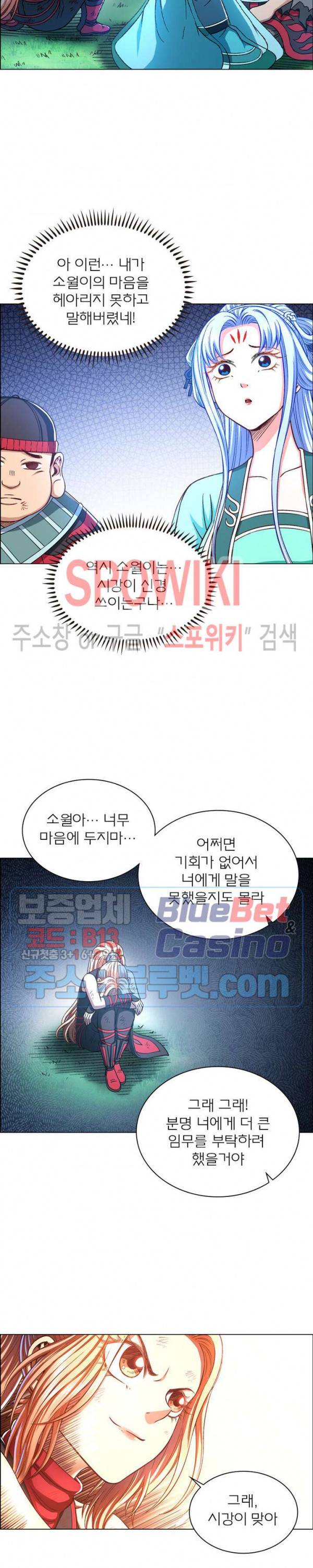 신으로 태어났습니다 244화 16