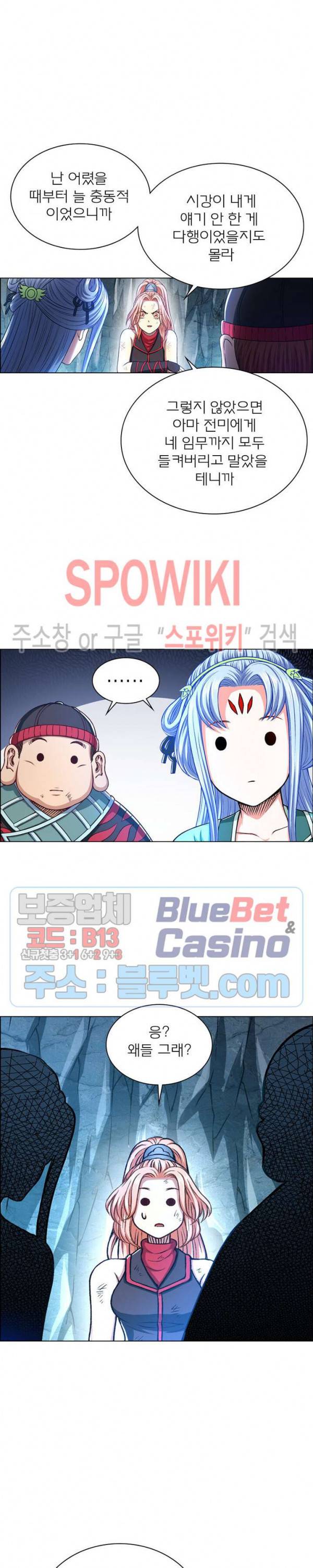 신으로 태어났습니다 244화 17