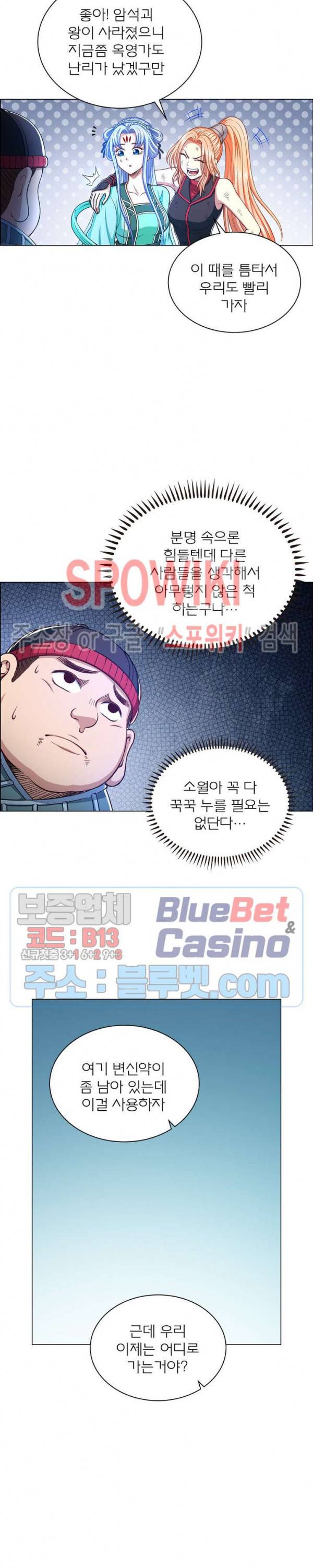 신으로 태어났습니다 244화 18
