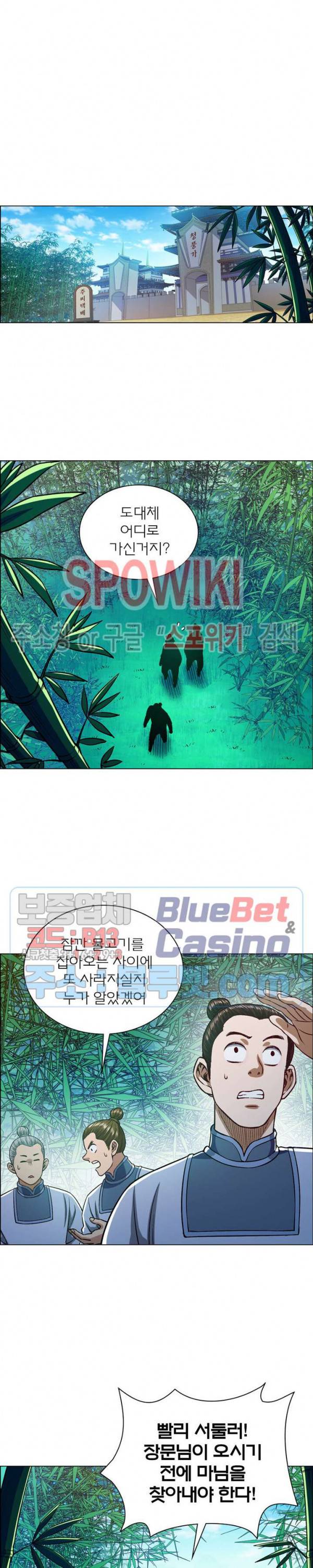 신으로 태어났습니다 244화 19