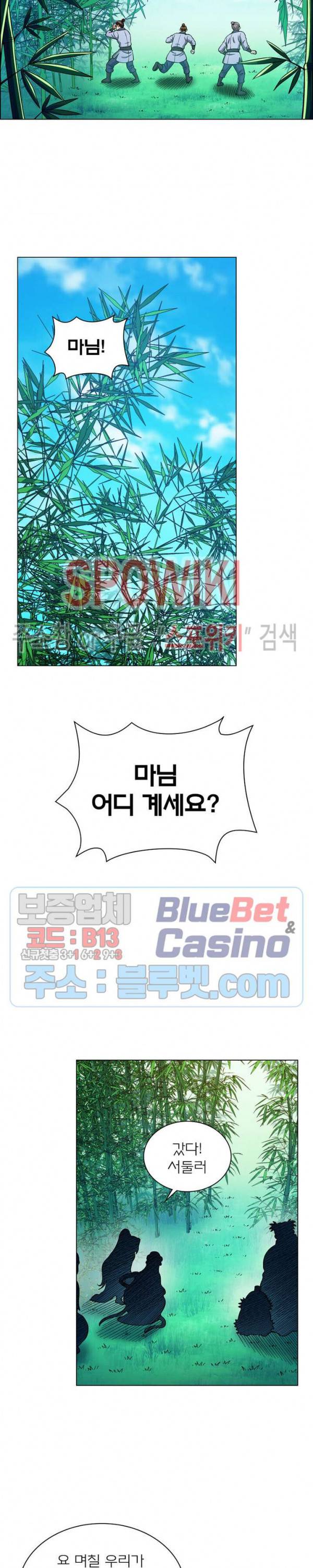 신으로 태어났습니다 244화 20
