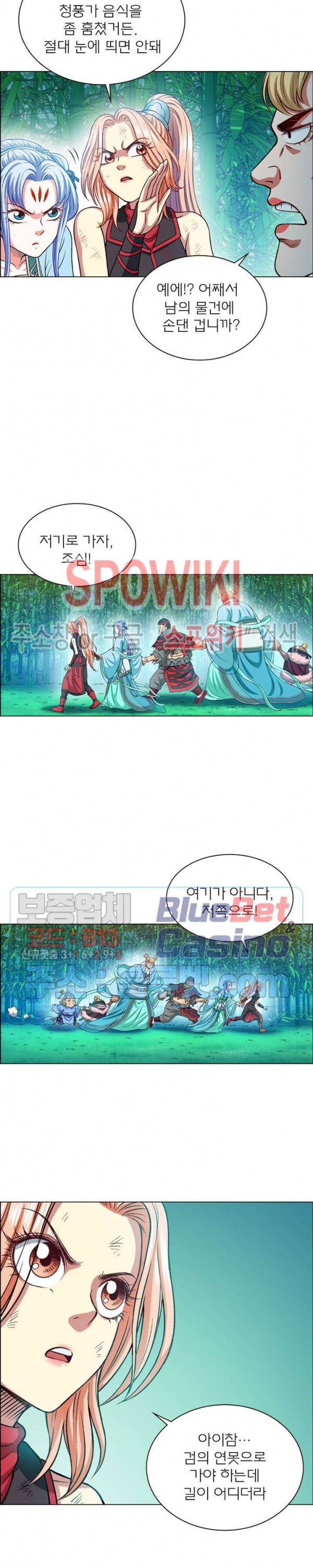 신으로 태어났습니다 244화 21
