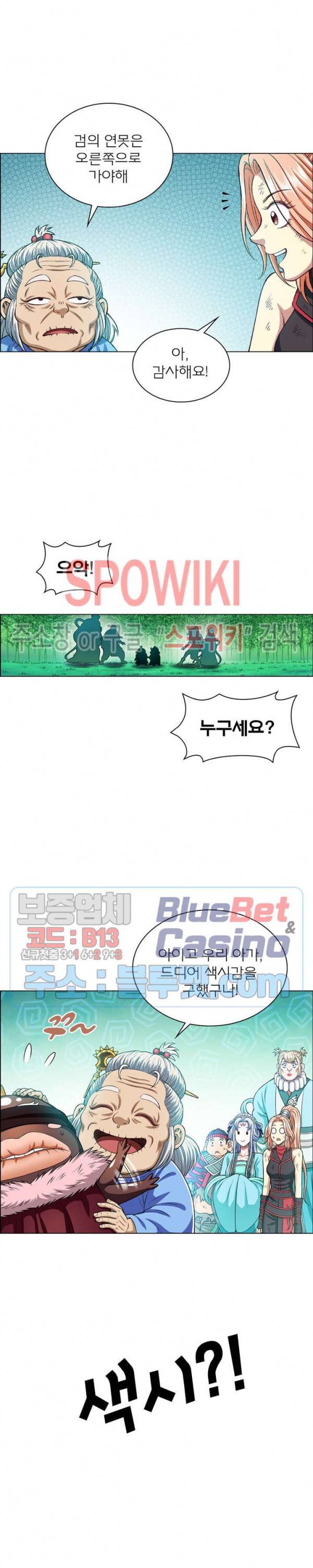 신으로 태어났습니다 244화 22