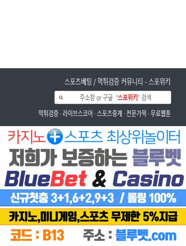 신으로 태어났습니다 244화 23