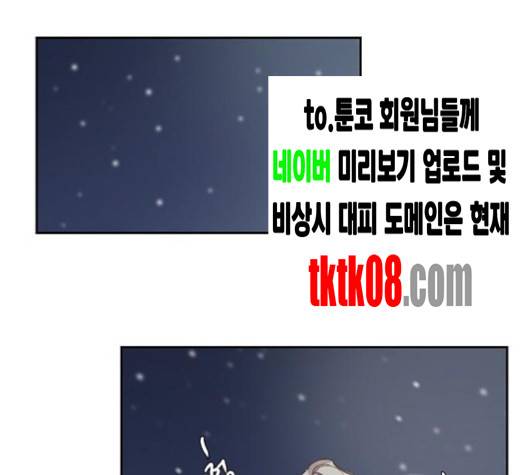 악마와 계약연애 109화 1