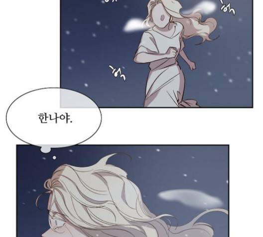 악마와 계약연애 109화 2