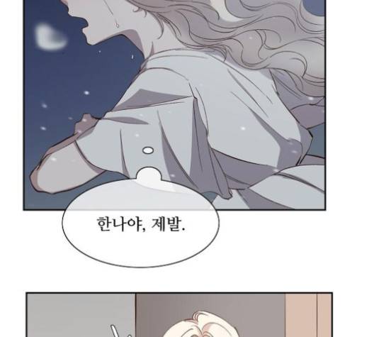 악마와 계약연애 109화 3