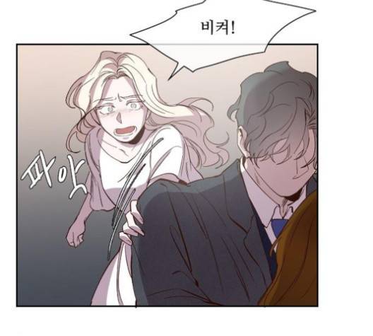 악마와 계약연애 109화 6