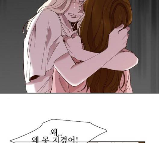 악마와 계약연애 109화 11