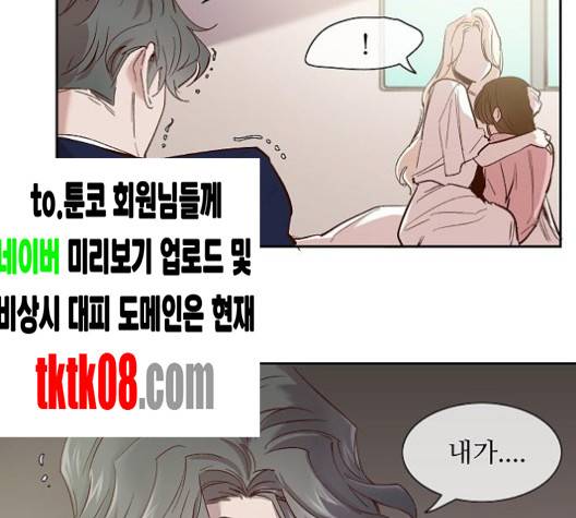 악마와 계약연애 109화 15