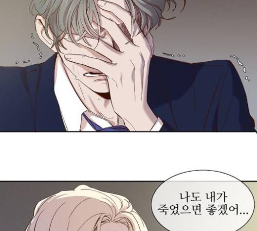 악마와 계약연애 109화 16