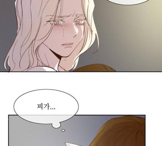 악마와 계약연애 109화 17