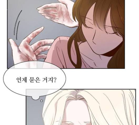 악마와 계약연애 109화 18